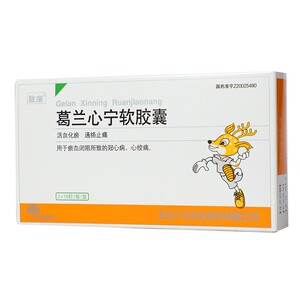 58g*36粒 1盒 冠心病 心绞痛