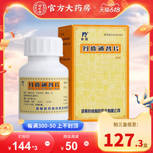 羚锐 丹鹿通督片 0.