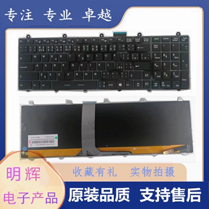 微星GE60 GP60 GP70 GX60 GX70 MS-16F3 16F4 16GF16GP  16GA键盘