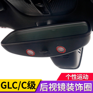 专用于奔驰glc260 200后视镜阅读灯装饰圈亮片glc300内饰改装配件