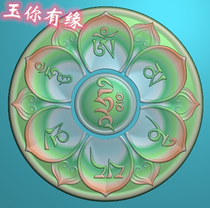 六字真言荷花圆牌六字箴言精雕图jdp灰度bmp玉雕挂件雕刻机雕图