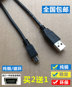 适用A7蓝牙充电鼠标无线鼠标玛尚MS-D1充电器USB数据线T型口