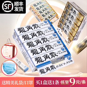 日本龙角散润喉糖铁盒薄荷喉糖含片王一博同款龙角撒润喉糖旗舰店