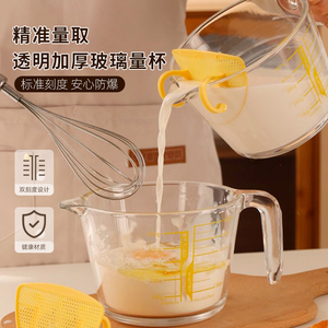 玻璃量杯带刻度过滤网厨房专用微波炉加热耐高温烘焙打蛋牛奶杯子