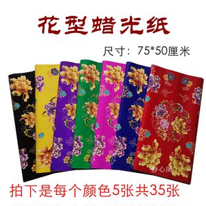 五彩蜡光纸寒衣手工折纸清明祭祖纸扎用品花纸五彩纸裁剪祭祀衣服