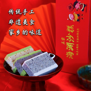 正宗崇左宁明海渊沙糕广西纯手工花山特产传统香糯芝麻辣木沙糕