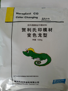 贺利氏印模材