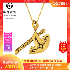菜百首饰 黄金吊坠 炫酷时尚3d电黑金战斧男士足金吊坠项链