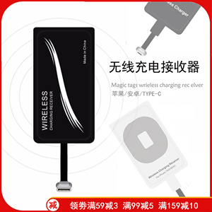 手机无线充电器苹果6s/7p华为type-c小米8安卓模块超薄贴片