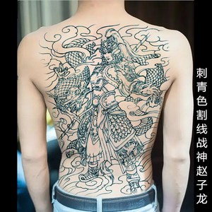 满背线条赵云赵子龙老传统经典关公后背纹身贴防水持久不反光逼真