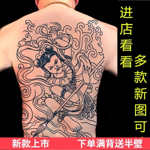纹身贴哪吒闹海