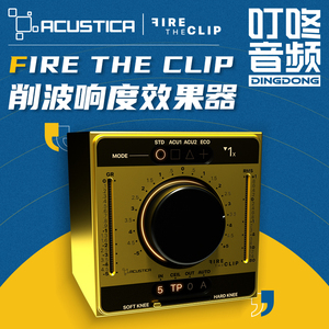 Acustica Fire The Clip 一键削波处理响度利器 AA插件「Fire系列