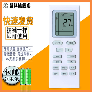适用中松partsoinc深松大松空调遥控器kfr-26 36gw/pan3(g松)paonoca