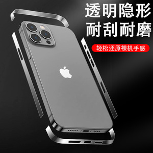 苹果14promax边框膜iphone14侧边14pro侧面膜14plus手机四周包边保护后背四角全包侧膜边贴边缘贴纸边角贴膜