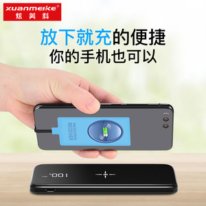 无线充电苹果iphone7贴片华为安卓6splus通用vivo小米8手机