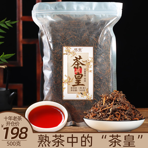 云南普洱茶熟茶散茶 十年陈大金芽茶皇 特级 古树茶叶500克