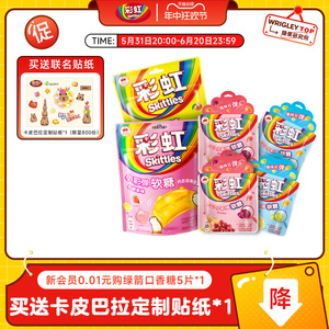 彩虹糖新品小彩弹软糖2口味多口味水果儿童软糖QQ糖61儿童节零食