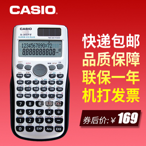 正品卡西欧FX-3650PII科学编程计算机工程统计用专业计算器P II fx-3650p升级版