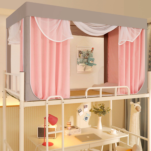 学生宿舍窗帘寝室床帘蚊帐强全遮光布一体式大学上铺下铺用拉链款