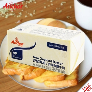 安佳有盐黄油227g 新西兰进口动物性黄油奶油 饼干面包烘焙原料
