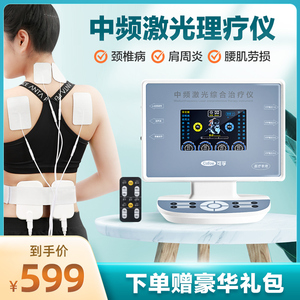 中频针灸脉冲理疗仪家用按摩电疗机全身多功能疏通经络医疗治疗器