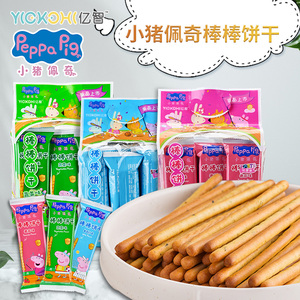 亿智小猪佩奇棒棒饼干288g*3袋牛奶番茄蔬菜味儿童手指饼干零食