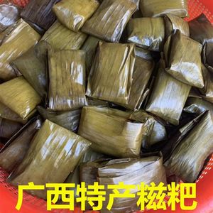 广西特产粽子红糖糍粑糯米糍叶儿粑香芭蕉叶糍粑新鲜横县南宁现做