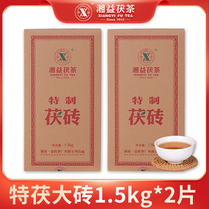 湘益茯茶特制茯砖茶大砖1.5kg黑茶湖南安化正品边销茶金花茯砖茶