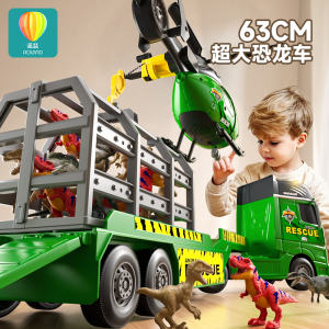 超大号恐龙运输儿童玩具车套装工程车飞机拖车6挖掘机1一3岁男孩2
