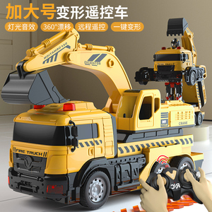 儿童挖掘机玩具车男孩手势感应变形遥控汽车金刚机器人消防车喷水