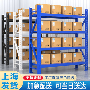 上海轻型中型重型多层加厚仓储家用货架置物架展示架物料架铁架子