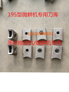 195型旋耕机刀片配件手扶拖拉机刀片微耕机锰钢刀片加厚耐磨刀库