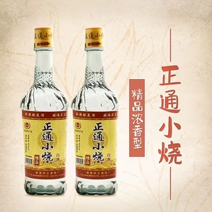 正通小烧酒