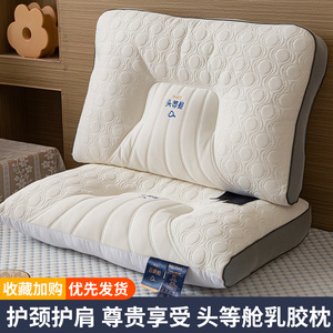 天然乳胶枕头枕芯护颈椎助深度睡眠专用防打呼噜家用套装一对成人