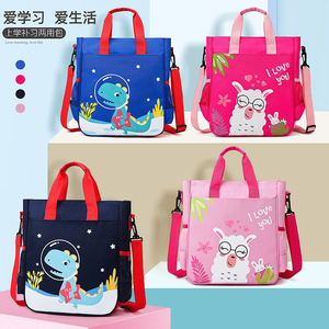 儿童补课包手拎学习袋男女孩子防水补习袋小学生书包手提双肩背包