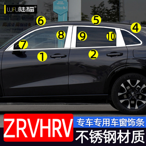 适用于本田ZRV致在车窗亮条HRV改装专用车门窗边装饰条不锈钢亮条