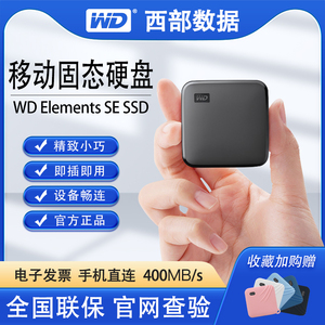 WD/西部数据1t移动固态硬盘2tb西数新元素SSD高速兼容MAC手机正品