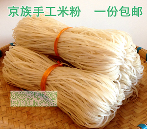 包邮广西京族米粉丝 一份1斤 纯手工制作干粉 金滩炒粉 京族特产