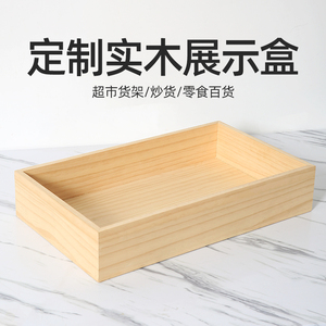 定制大木盒子定做抽屉收纳整理木箱实木松木储物凳木箱子榻榻米床
