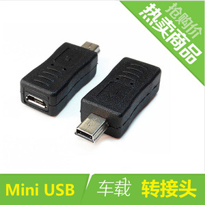 车载充电器转接头_充电宝 充电头_车载充电导航仪不充电