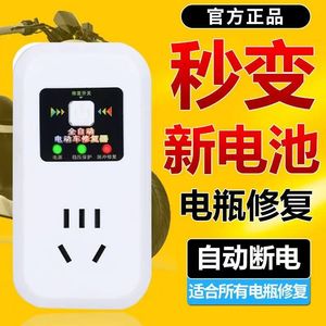 【德国进KOU芯片】第二代电动车修复器脉冲通用48v60v续航增程