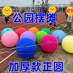 36寸正圆35克马卡龙乳胶气球草地玩具气球拍拍球地爆球防爆汽球