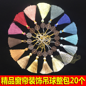 窗帘配件流苏中国风仿木片吊球挂球桌旗挂须吊穗抱枕沙发吊坠包邮