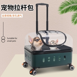 宠物拉杆箱外出便携透明狗狗超大号行李箱猫包太空舱猫咪推车两只