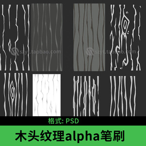 zbrush木头纹理alpha笔刷zb木桶木纹表面雕刻