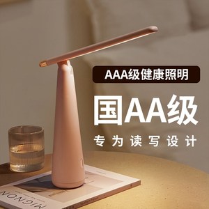 官网大力智能台灯学习专用小台灯充电护眼书桌学生卧室床头宿舍灯