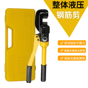 快速液压钳钢筋剪断钳剪钢筋专业神器手动钢筋剪断器剪刀液压剪子