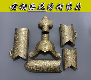 龙泉镇宅宝剑 黄铜梅花清剑唐装剑装具 刀装配件 宝剑 配件 diy