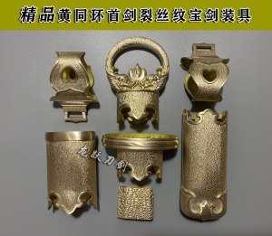 龙泉镇宅宝剑纯铜黄铜环首剑裂丝纹装具刀剑配件装饰配件 diy
