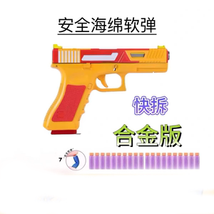 新银河G22装饰件DS01安全海绵FDC软蛋玩具外观装饰尼龙模型